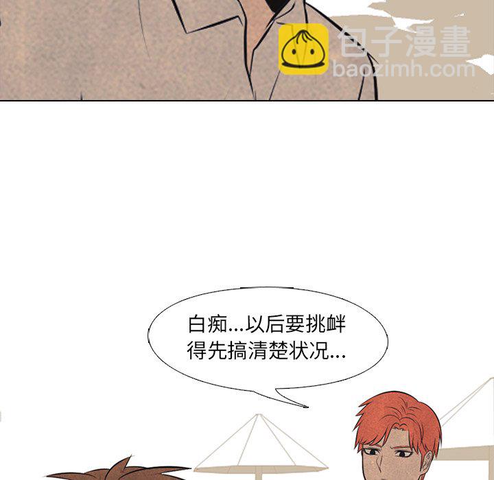高校巔峰 - 第 43 話 金政賢 VS 李尚五(2)(1/2) - 5