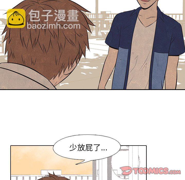 高校巔峰 - 第 43 話 金政賢 VS 李尚五(2)(1/2) - 6