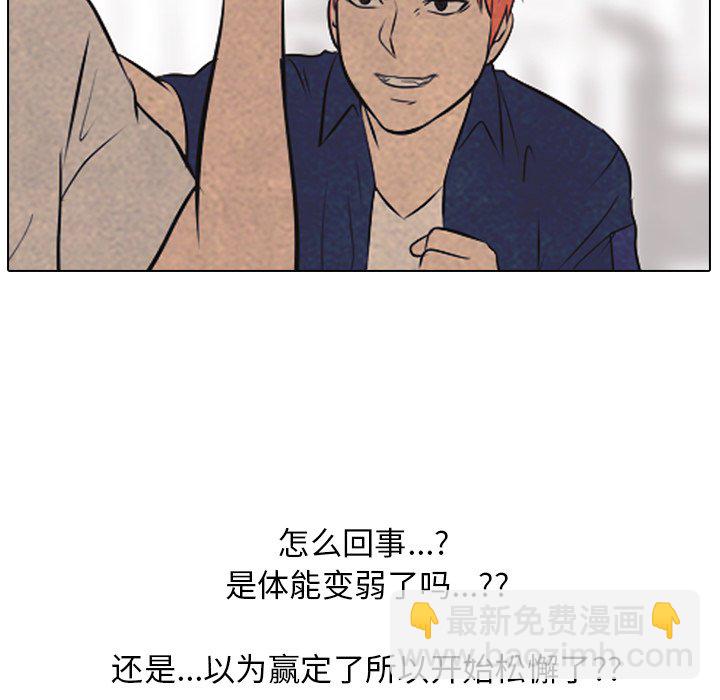 高校巔峰 - 第 43 話 金政賢 VS 李尚五(2)(1/2) - 3