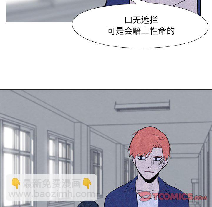 高校巔峰 - 第 45 話 一山還有一山高(1/2) - 6