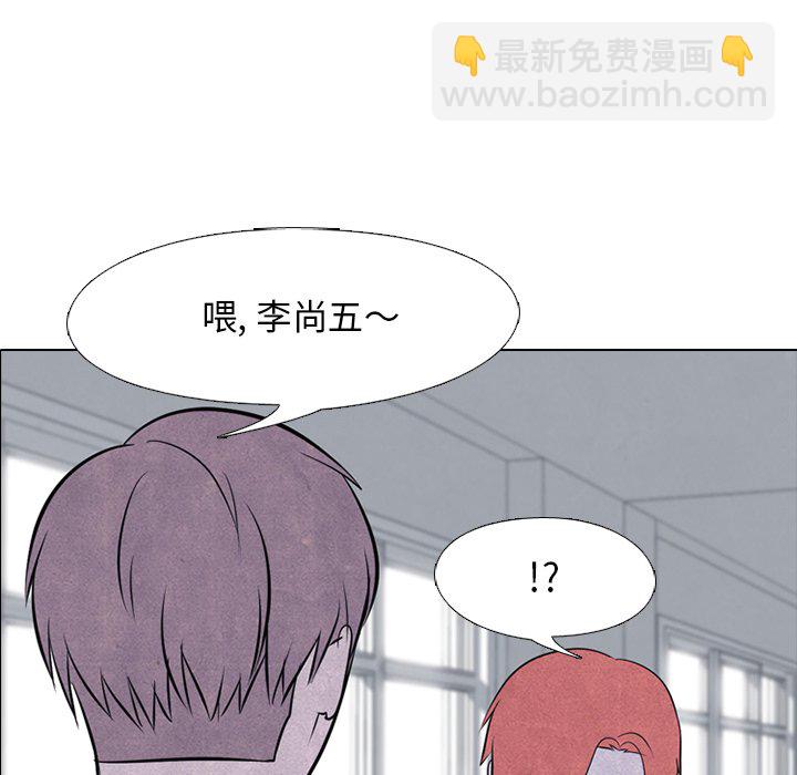 高校巔峰 - 第 45 話 一山還有一山高(1/2) - 1