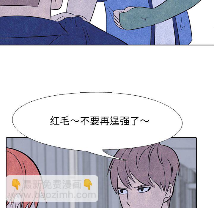高校巔峰 - 第 45 話 一山還有一山高(1/2) - 1