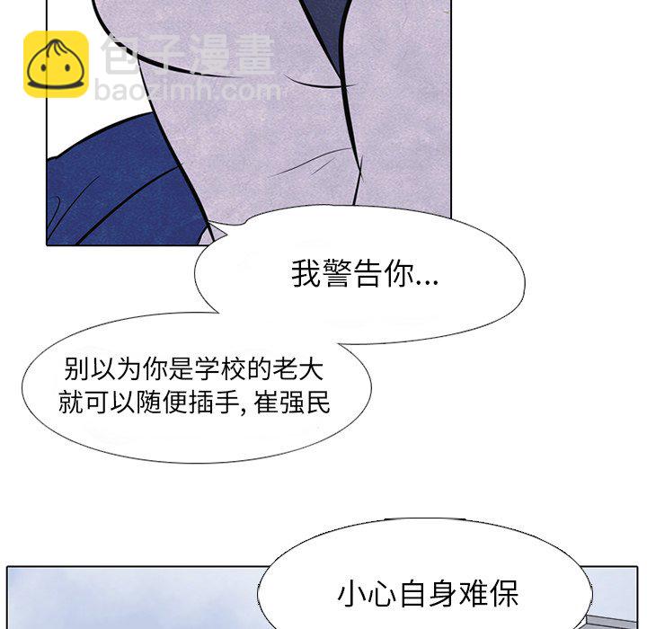 高校巔峰 - 第 47 話 緊急狀態(1/2) - 3