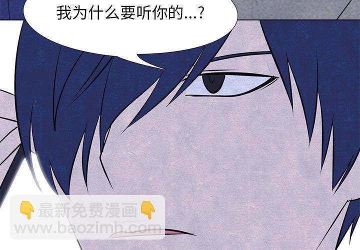 高校巔峰 - 第 47 話 緊急狀態(1/2) - 4