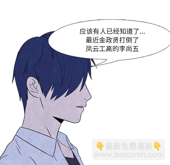 高校巔峰 - 第 47 話 緊急狀態(1/2) - 1