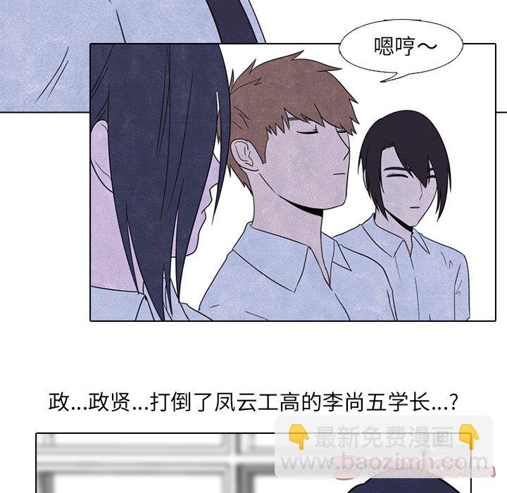 高校巔峰 - 第 47 話 緊急狀態(1/2) - 2