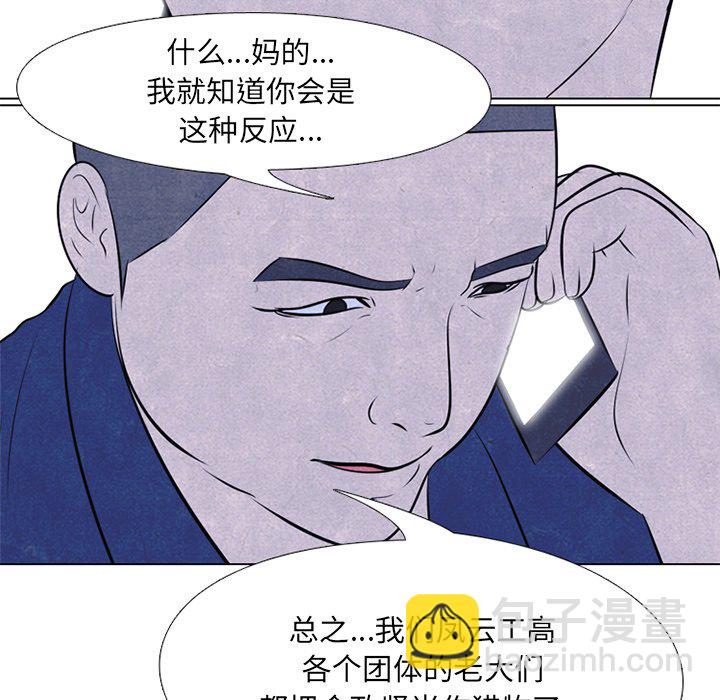 高校巔峰 - 第 47 話 緊急狀態(1/2) - 5