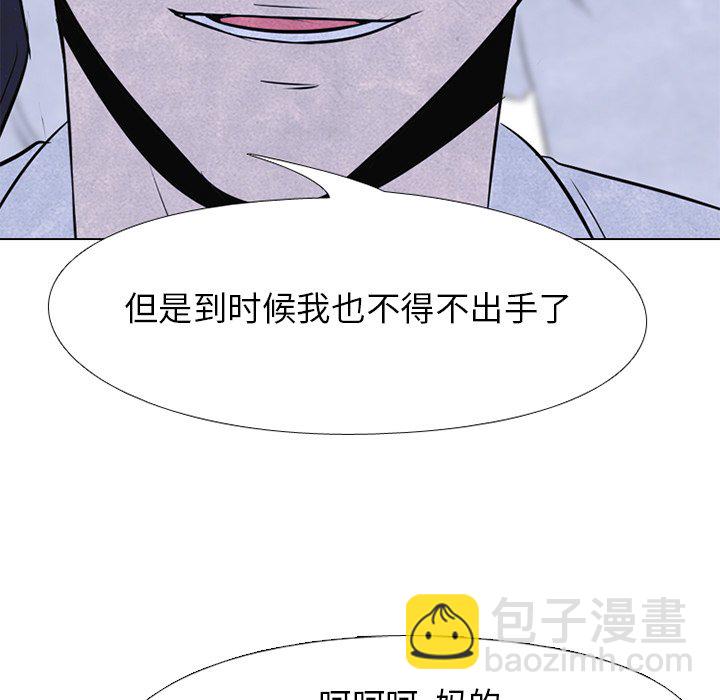 高校巔峰 - 第 47 話 緊急狀態(1/2) - 1