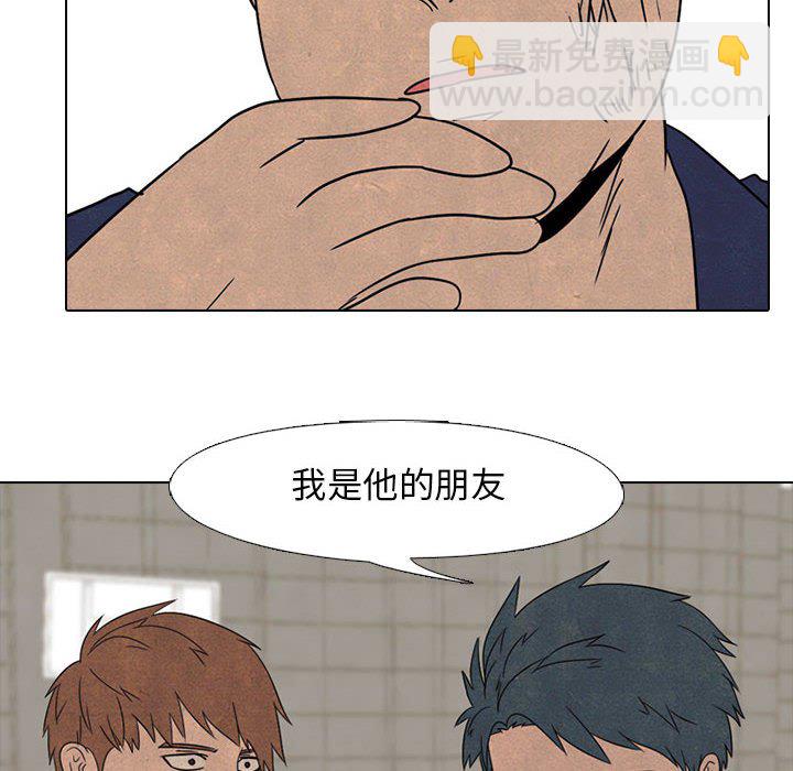 高校巔峰 - 第 49 話 田正國 vs 金政賢, 申東厚(1/2) - 8
