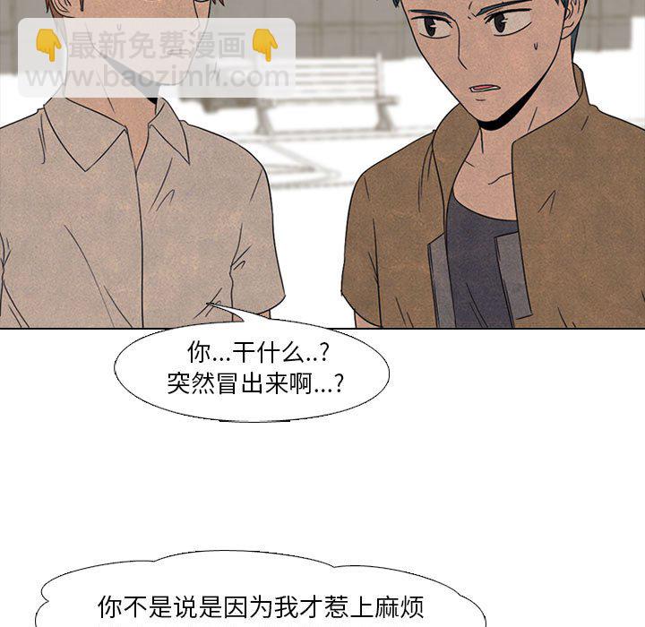 高校巔峰 - 第 49 話 田正國 vs 金政賢, 申東厚(1/2) - 1