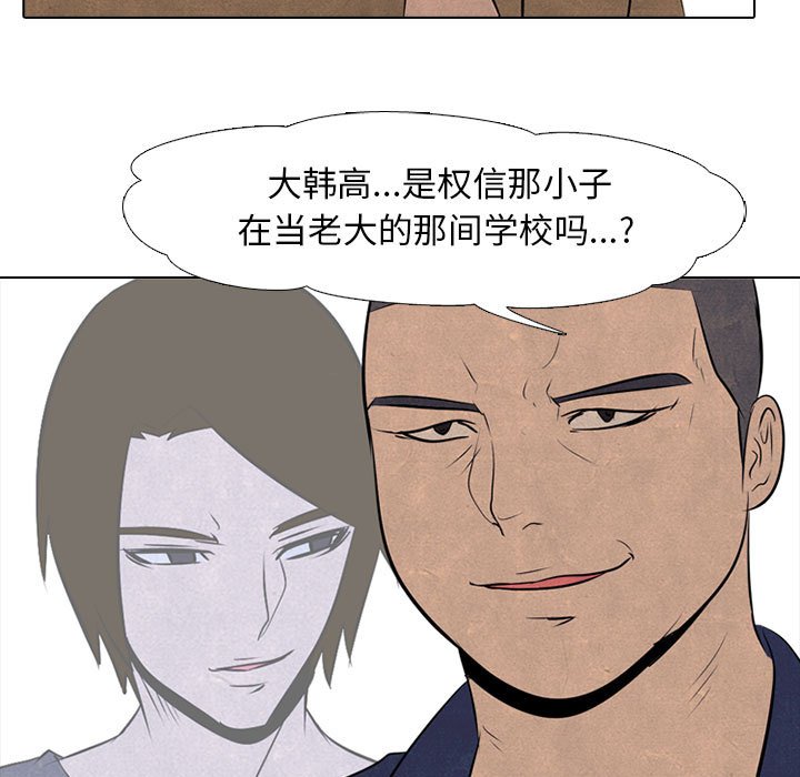 高校巔峰 - 第 49 話 田正國 vs 金政賢, 申東厚(1/2) - 7