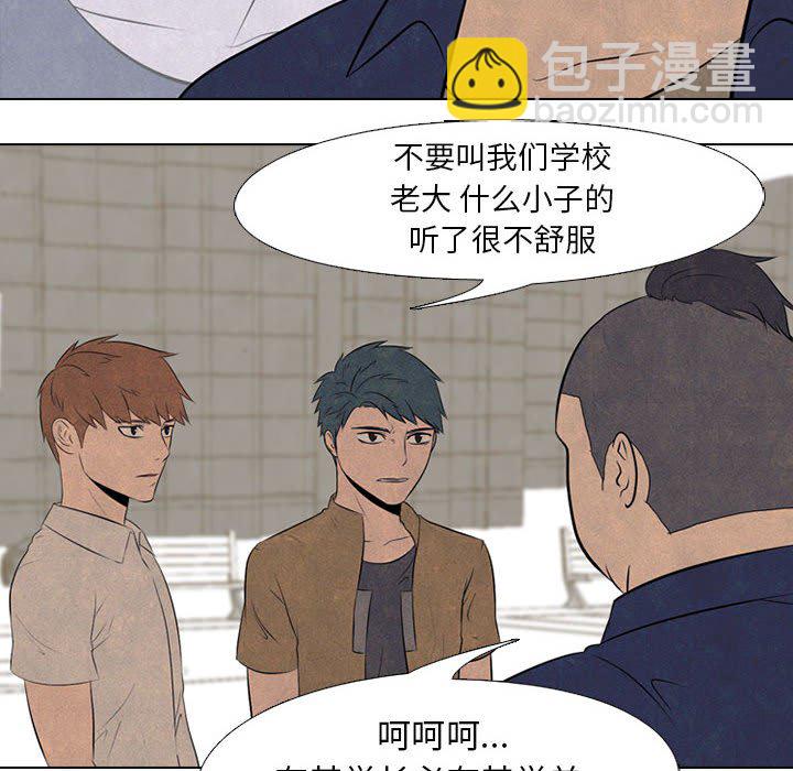 高校巔峰 - 第 49 話 田正國 vs 金政賢, 申東厚(1/2) - 8
