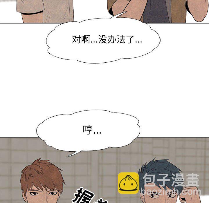 高校巔峰 - 第 49 話 田正國 vs 金政賢, 申東厚(1/2) - 4