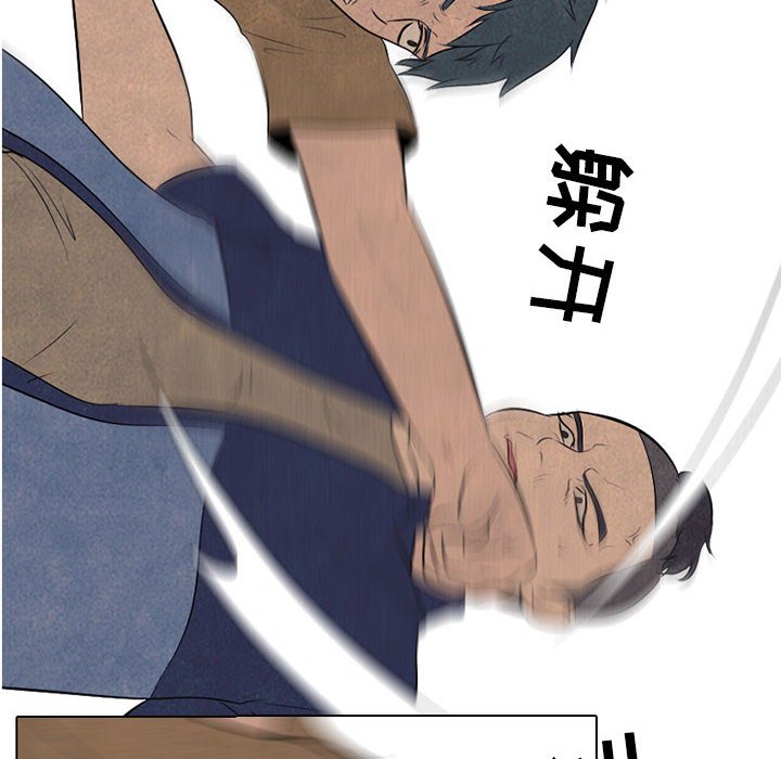 高校巔峰 - 第 49 話 田正國 vs 金政賢, 申東厚(1/2) - 4