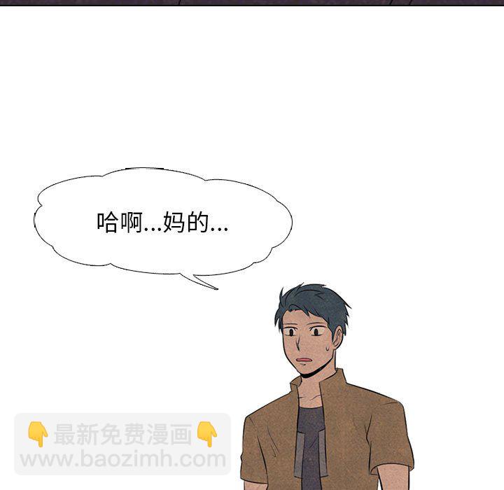 高校巔峰 - 第 49 話 田正國 vs 金政賢, 申東厚(1/2) - 1