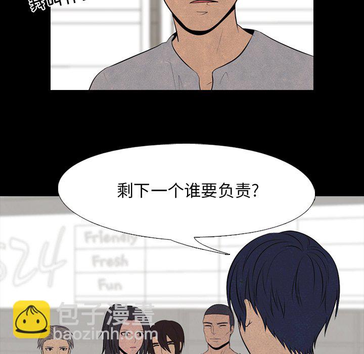 高校巔峰 - 第 53 話 追殺老大(1/2) - 8