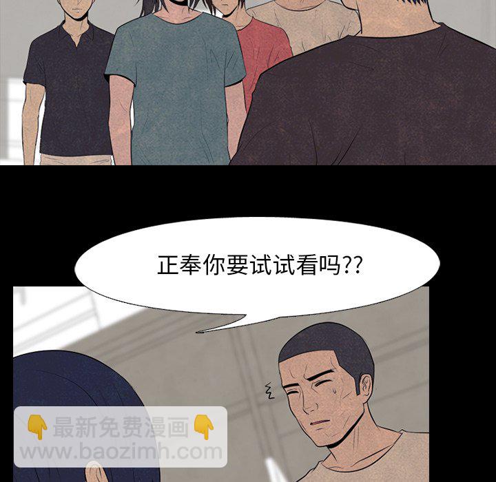 高校巔峰 - 第 53 話 追殺老大(1/2) - 1