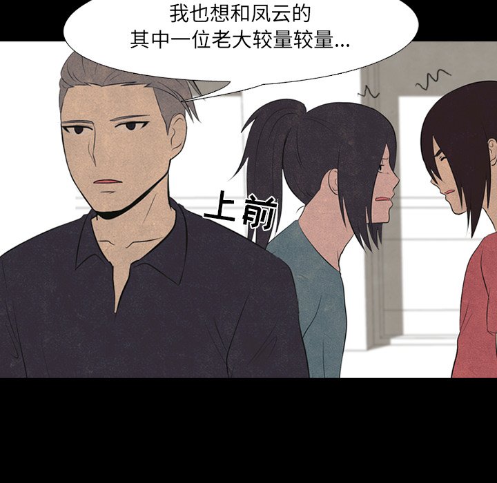 高校巔峰 - 第 53 話 追殺老大(1/2) - 4