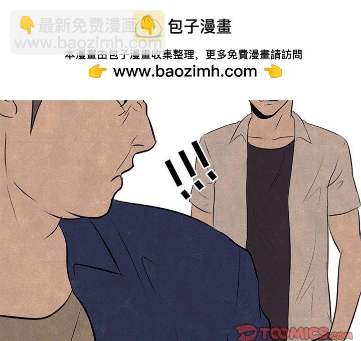 高校巔峰 - 第 57 話 崔強民 vs 田正國(1/2) - 2
