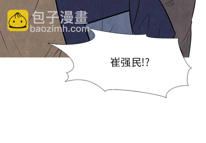 高校巔峰 - 第 57 話 崔強民 vs 田正國(1/2) - 3
