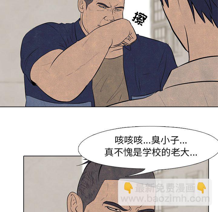 高校巔峰 - 第 57 話 崔強民 vs 田正國(1/2) - 4