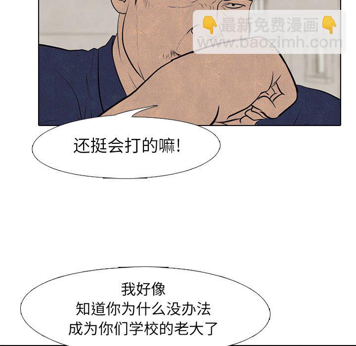 高校巔峰 - 第 57 話 崔強民 vs 田正國(1/2) - 5