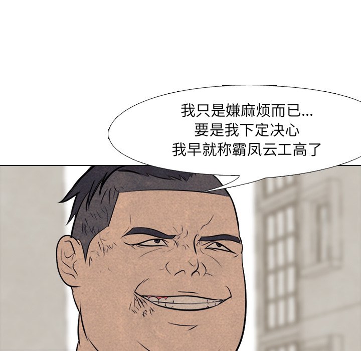 高校巔峰 - 第 57 話 崔強民 vs 田正國(1/2) - 1