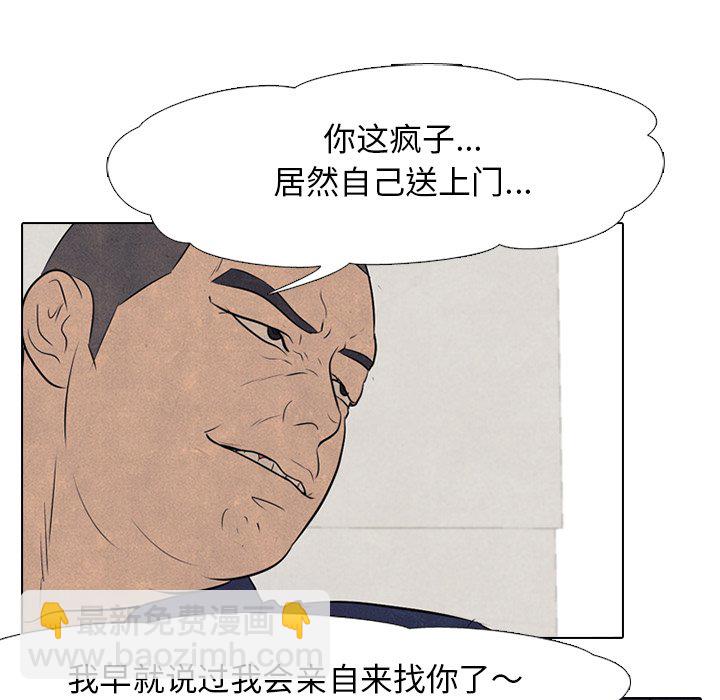 高校巔峰 - 第 57 話 崔強民 vs 田正國(1/2) - 5