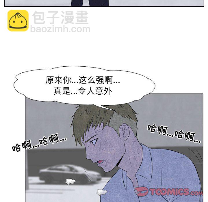 高校巔峰 - 第 59 話 必殺技(1/2) - 6