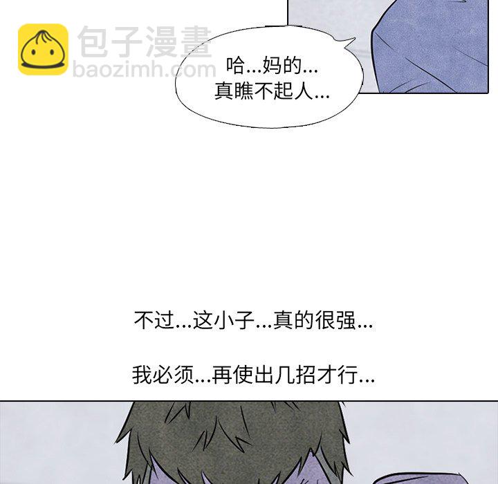 高校巔峰 - 第 59 話 必殺技(1/2) - 3