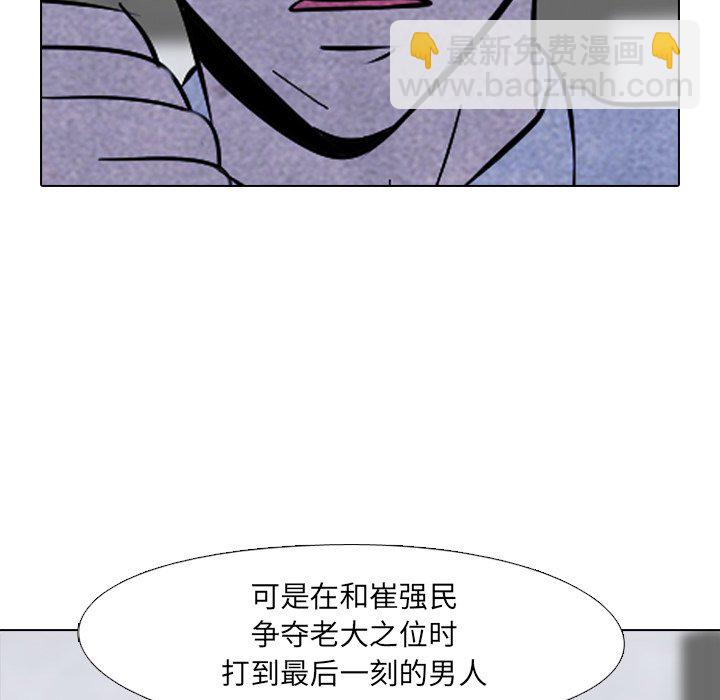 高校巔峰 - 第 59 話 必殺技(1/2) - 7