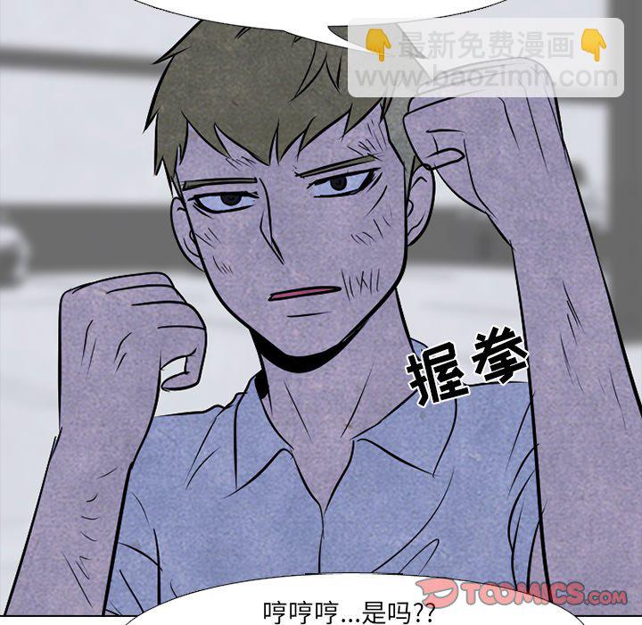 高校巔峰 - 第 59 話 必殺技(1/2) - 8