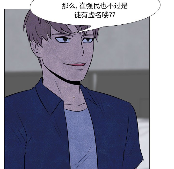 高校巔峰 - 第 59 話 必殺技(1/2) - 1