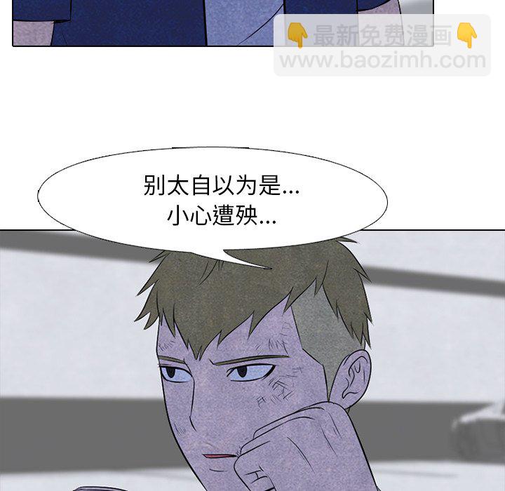 高校巔峰 - 第 59 話 必殺技(1/2) - 2