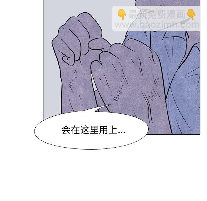 高校巔峰 - 第 59 話 必殺技(1/2) - 5