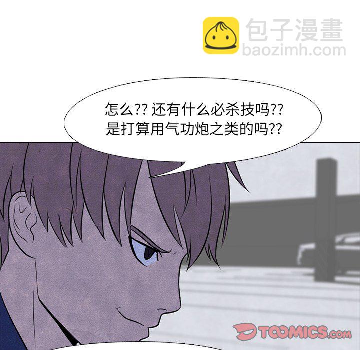 高校巔峰 - 第 59 話 必殺技(1/2) - 6