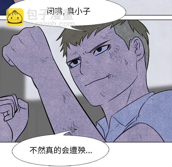 高校巔峰 - 第 59 話 必殺技(1/2) - 7
