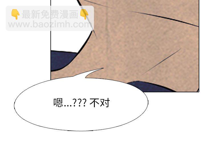 高校巔峰 - 第 59 話 必殺技(1/2) - 4