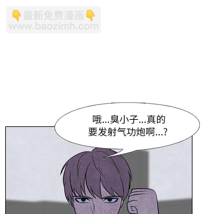 高校巔峰 - 第 59 話 必殺技(1/2) - 8