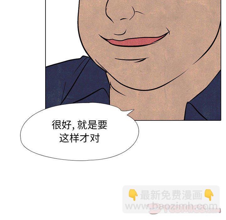 高校巔峰 - 第 63 話 仁川巔峰(1/2) - 2