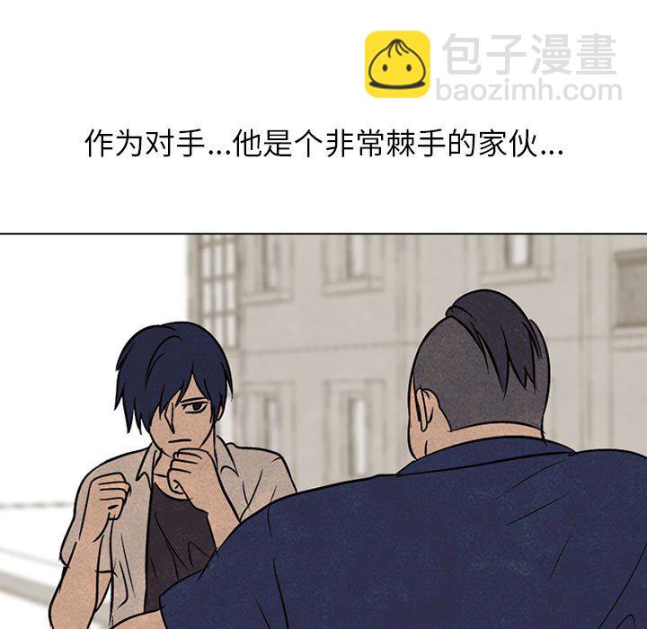 高校巔峰 - 第 63 話 仁川巔峰(1/2) - 1