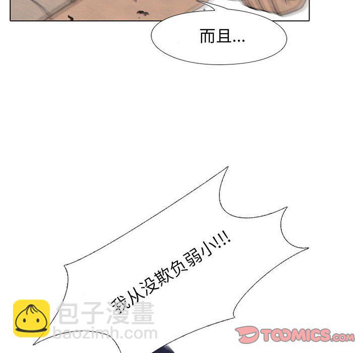 高校巔峰 - 第 63 話 仁川巔峰(1/2) - 4