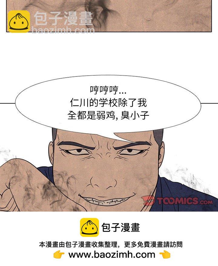 高校巔峰 - 第 63 話 仁川巔峰(1/2) - 2