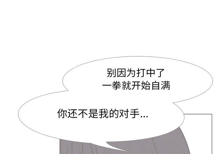高校巔峰 - 第 67 話 決心再決心(1/2) - 1