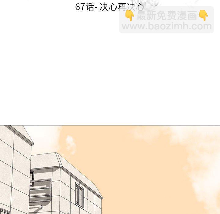 高校巔峰 - 第 67 話 決心再決心(1/2) - 5
