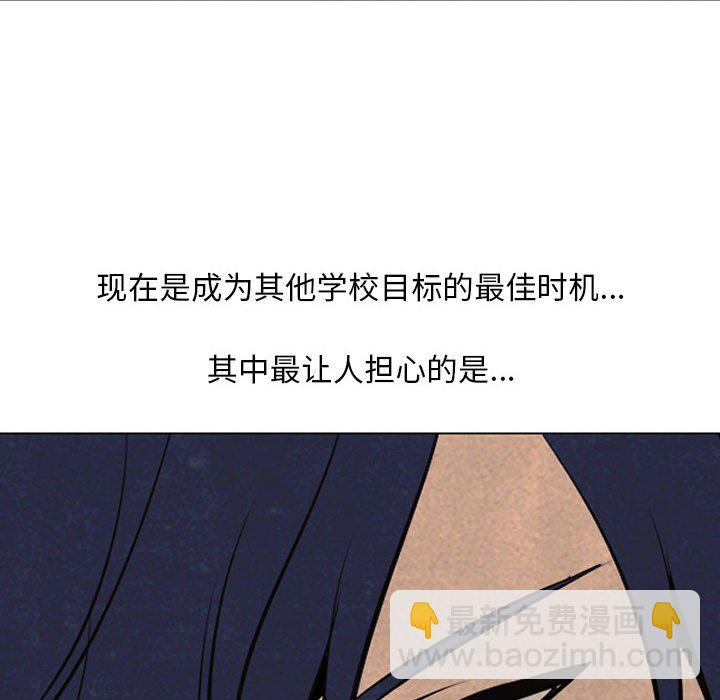 高校巔峰 - 第 67 話 決心再決心(1/2) - 2