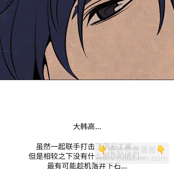 高校巔峰 - 第 67 話 決心再決心(1/2) - 3