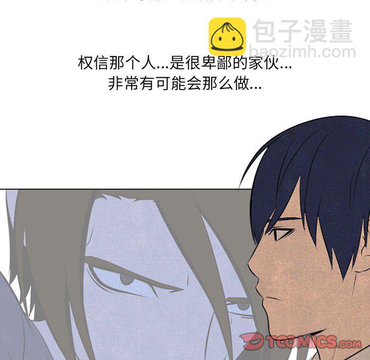 高校巔峰 - 第 67 話 決心再決心(1/2) - 4