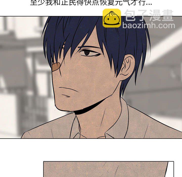 高校巔峰 - 第 67 話 決心再決心(1/2) - 6