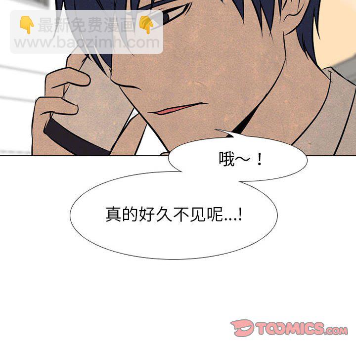 高校巔峰 - 第 67 話 決心再決心(1/2) - 2